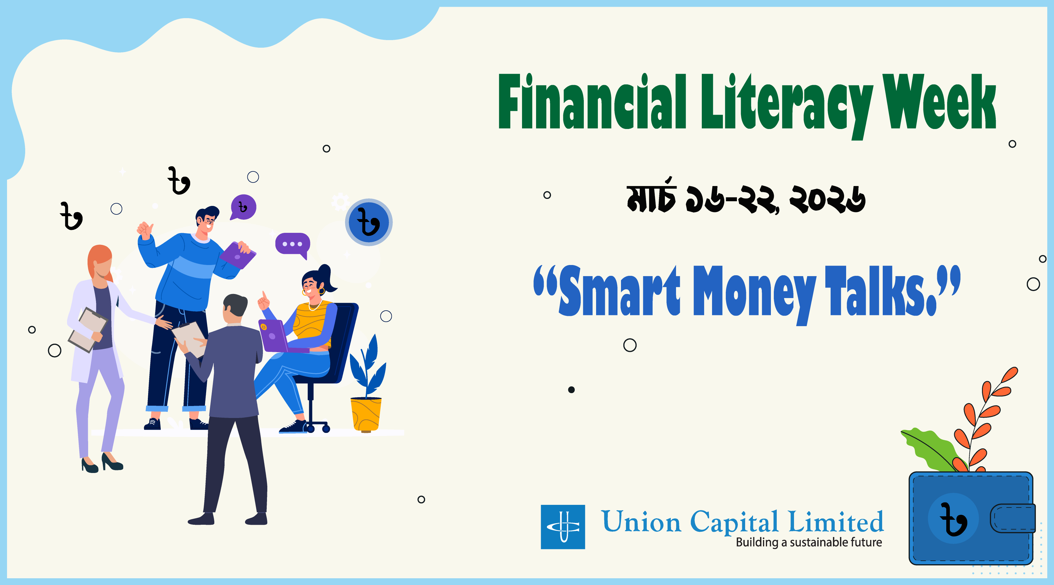 Financial-Literacy-Week-March-2026-Banner